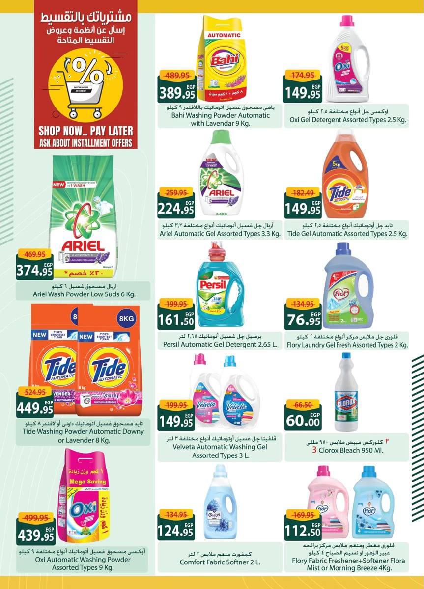 spinneys offers from 18oct to 2nov 2024 عروض سبينس من 18 أكتوبر حتى 2 نوفمبر 2024 صفحة رقم 28